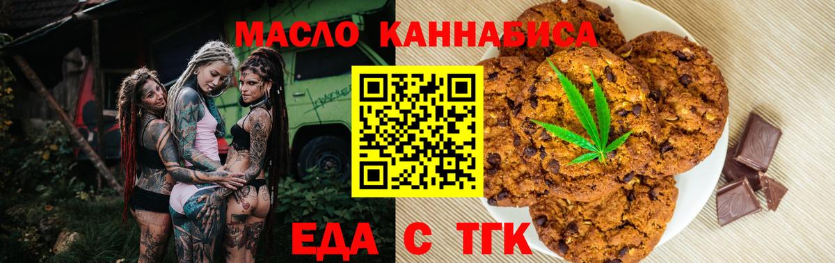 Canna-Cookies марихуана Елабуга