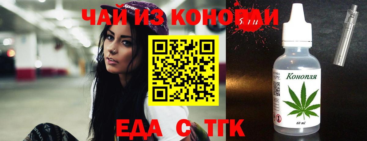 Cannafood конопля  Вход с VPN  Елабуга 