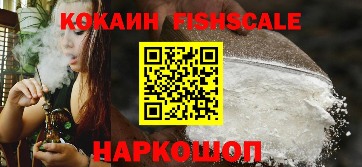 Cocaine Колумбийский Елабуга