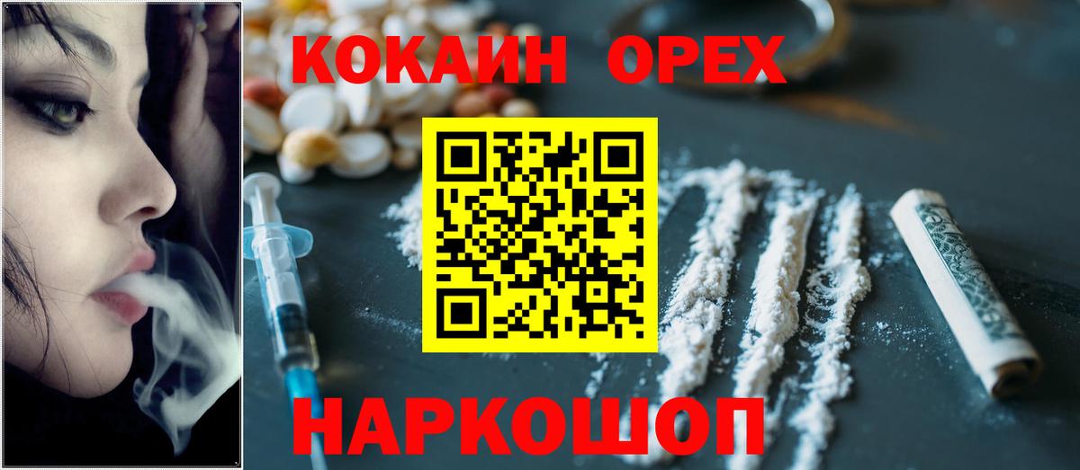 Cocaine 99%  COCAIN Боливия  Вход с VPN  Елабуга 