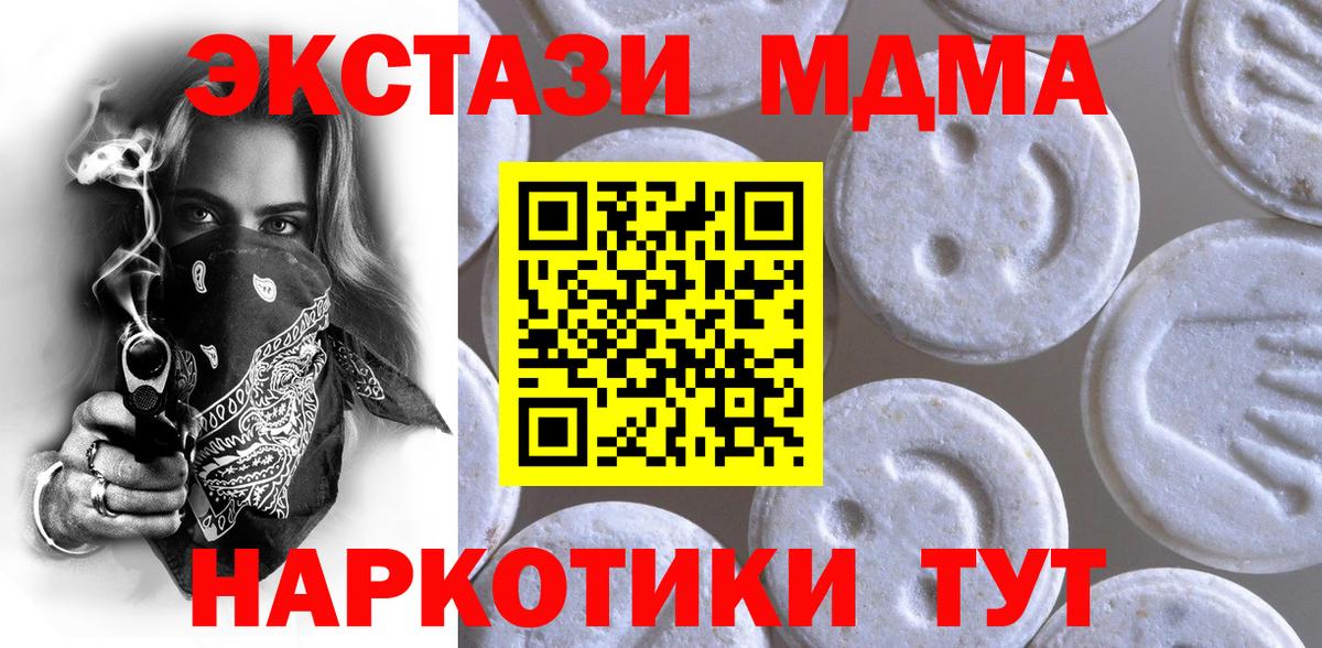 Елабуга  Экстази таблы  Вход с VPN  Ecstasy TESLA 