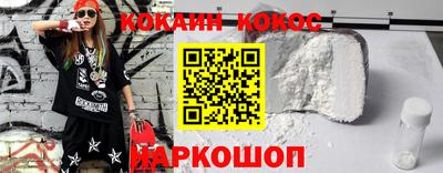 COCAINE Комсомольск-на-Амуре