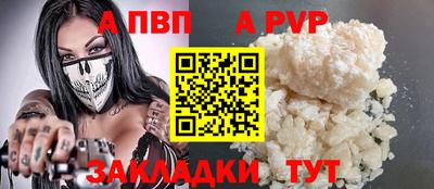 спайс Краснокаменск