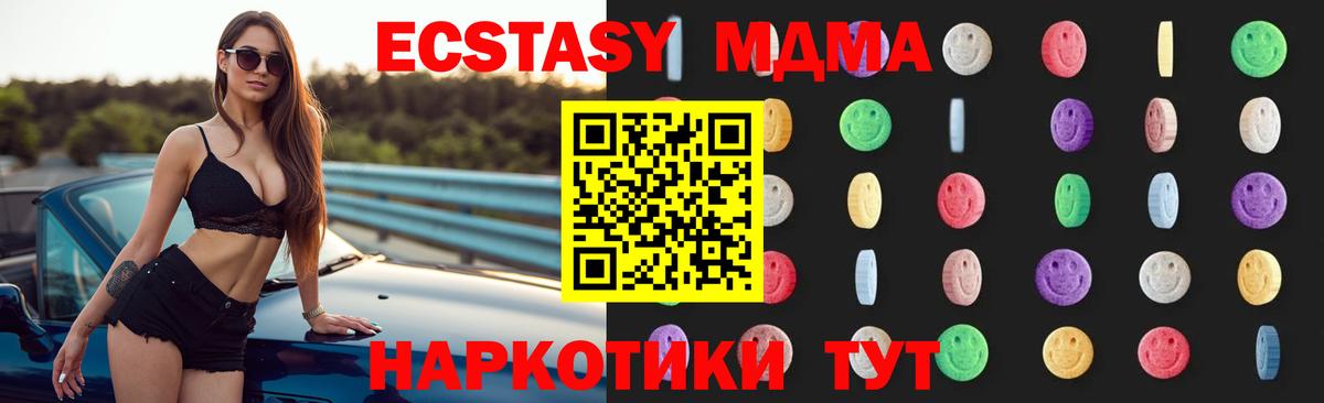 MDMA crystal Елабуга
