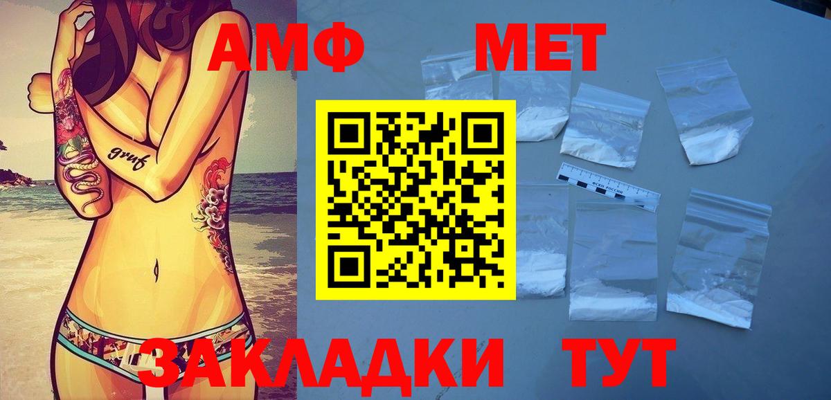 МЕТАМФЕТАМИН кристалл Елабуга