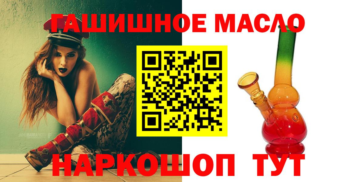 ТГК гашишное масло Елабуга
