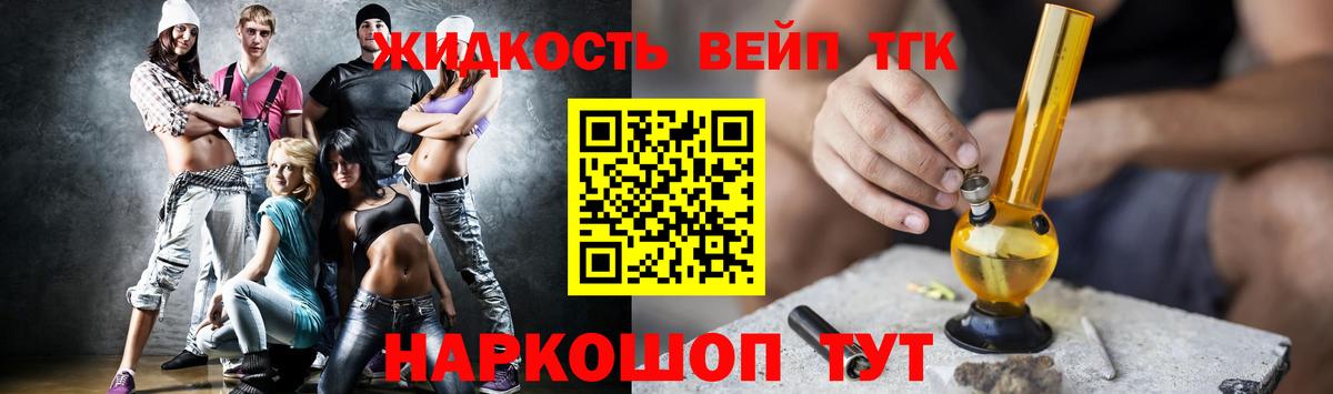 Елабуга  ТГК Wax  Дистиллят ТГК вейп  Вход с VPN 