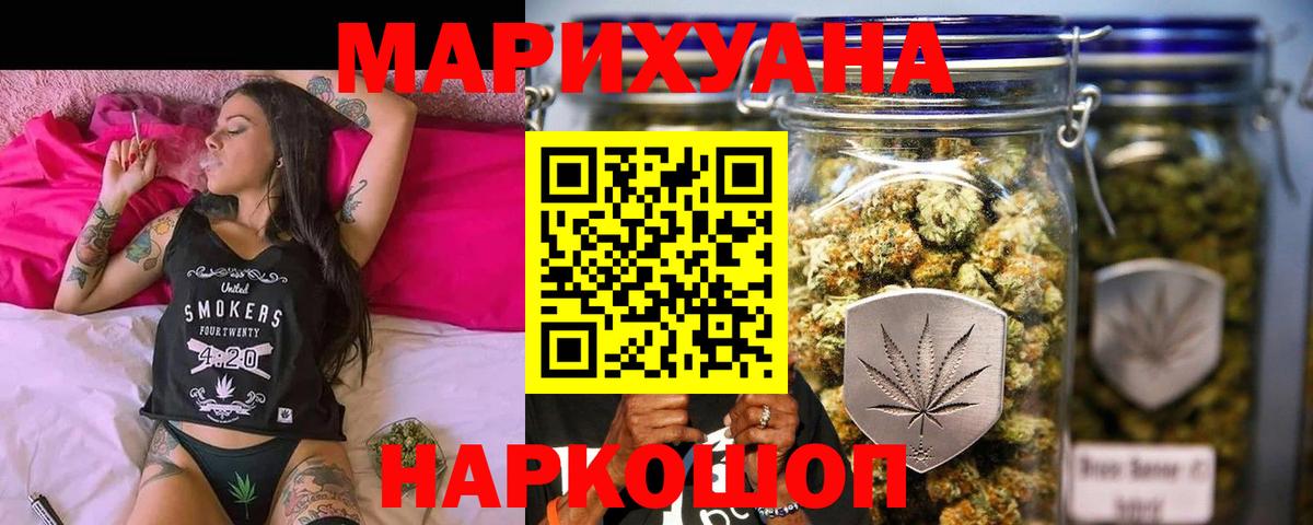 Шишки марихуана семена  Вход с VPN  Елабуга  Канабис MAZAR 